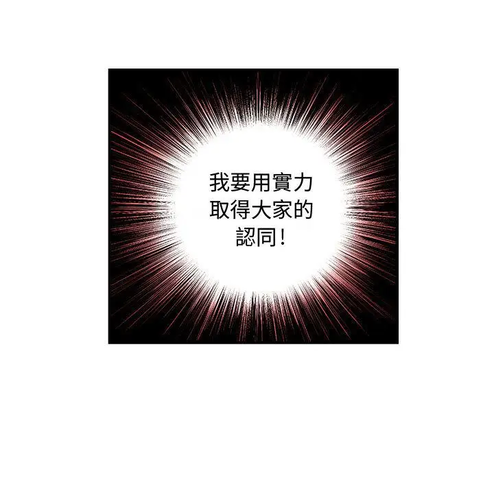 漫画《菜鸟蓝荠理》第14话第67张图