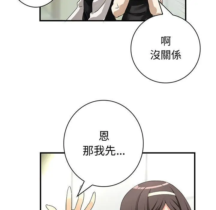 漫画《菜鸟蓝荠理》第14话第69张图