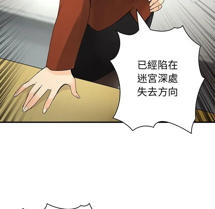 漫画《菜鸟蓝荠理》第14话第7张图