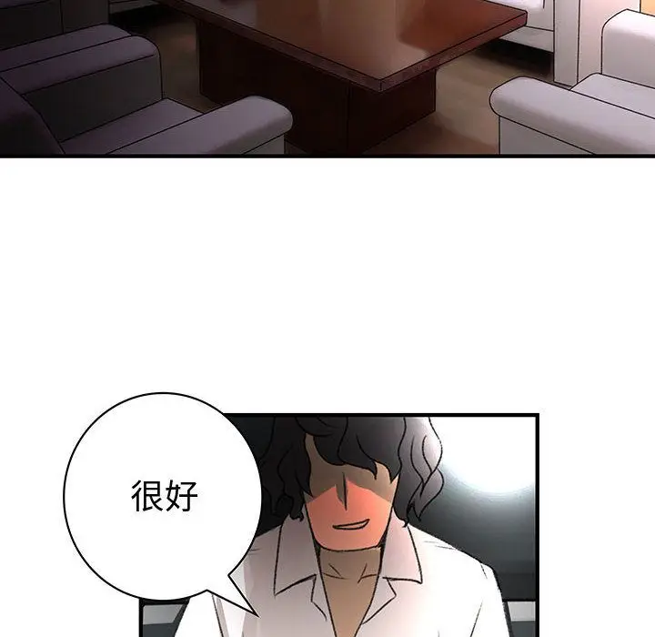 漫画《菜鸟蓝荠理》第14话第76张图