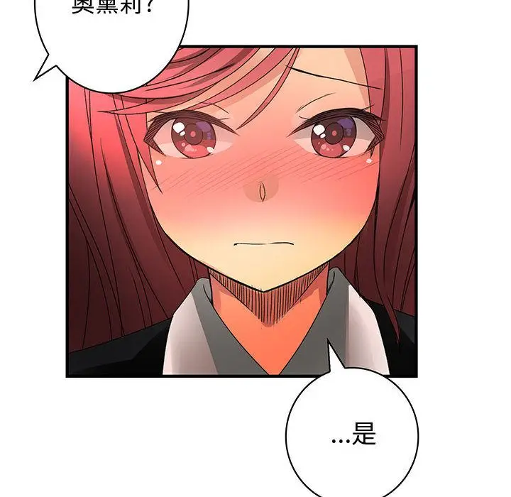 漫画《菜鸟蓝荠理》第14话第78张图