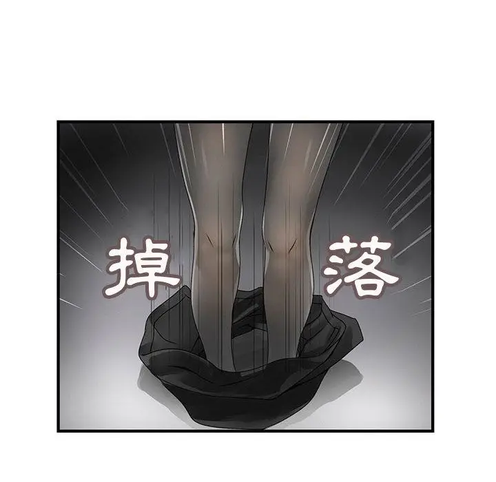 漫画《菜鸟蓝荠理》第14话第82张图