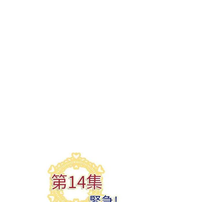 漫画《菜鸟蓝荠理》第14话第90张图