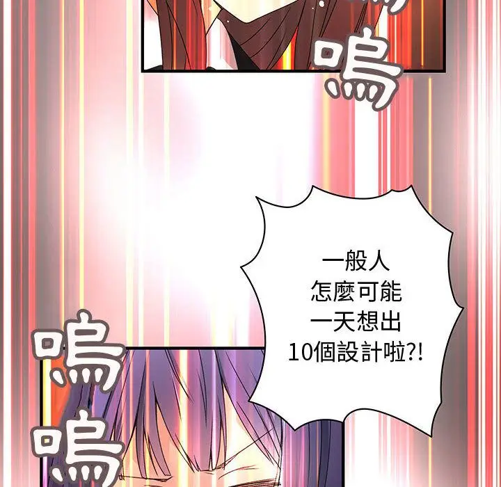 漫画《菜鸟蓝荠理》第15话第10张图