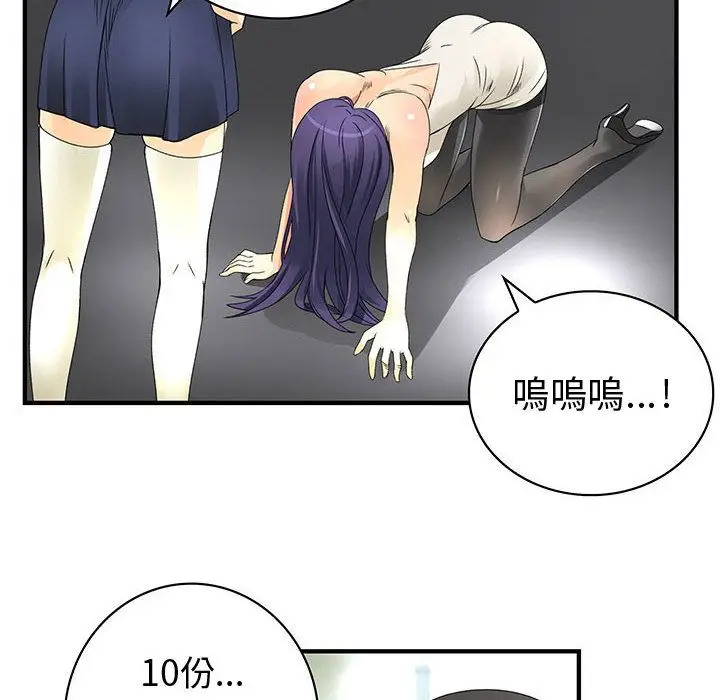 漫画《菜鸟蓝荠理》第15话第16张图