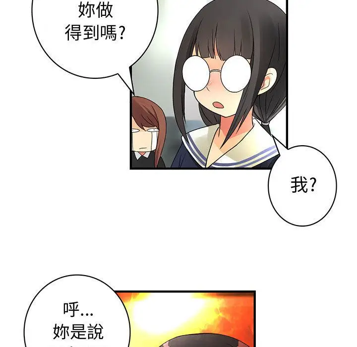 漫画《菜鸟蓝荠理》第15话第17张图