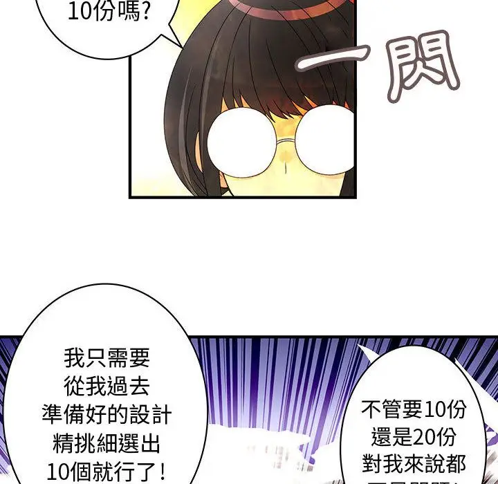漫画《菜鸟蓝荠理》第15话第18张图