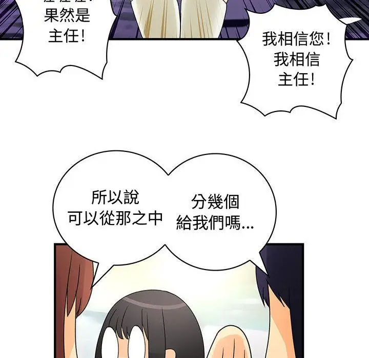 漫画《菜鸟蓝荠理》第15话第20张图