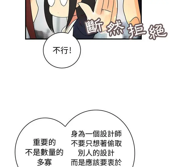 漫画《菜鸟蓝荠理》第15话第21张图