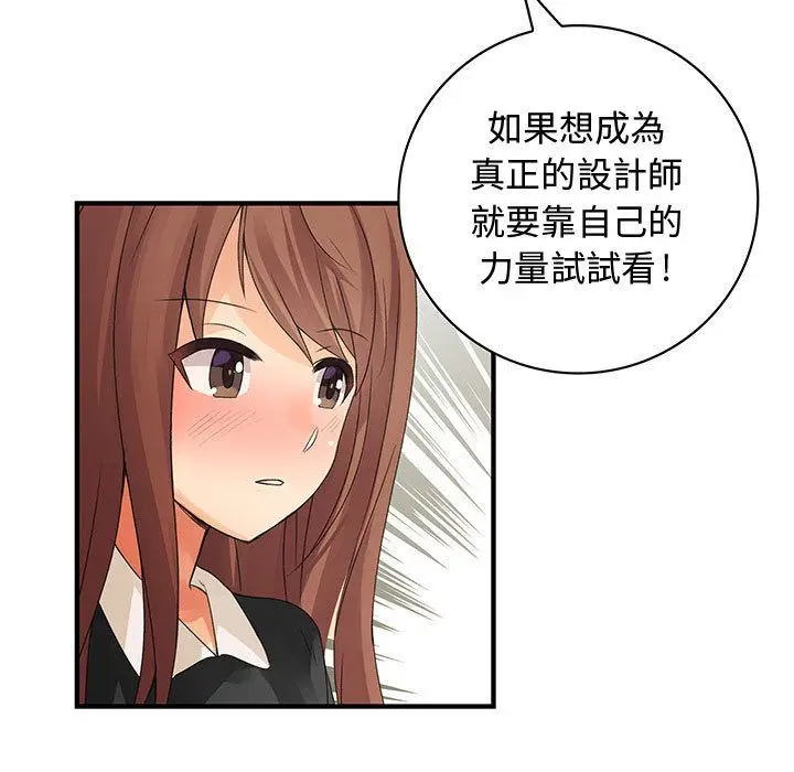 漫画《菜鸟蓝荠理》第15话第23张图
