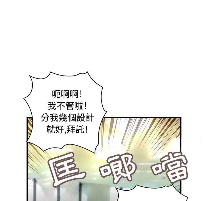 漫画《菜鸟蓝荠理》第15话第24张图
