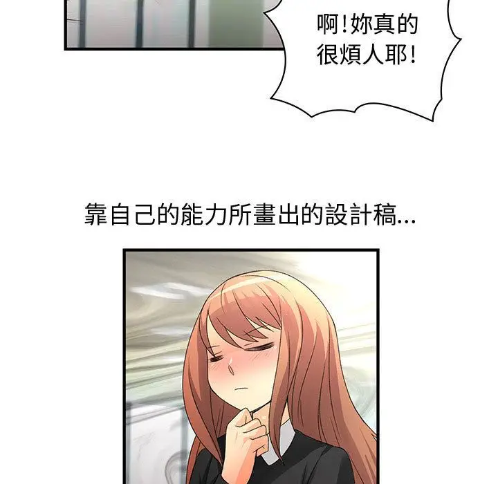 漫画《菜鸟蓝荠理》第15话第25张图