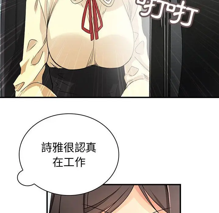 漫画《菜鸟蓝荠理》第15话第28张图