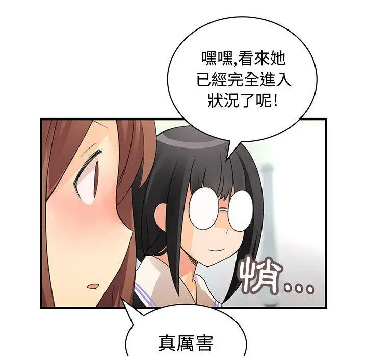 漫画《菜鸟蓝荠理》第15话第30张图