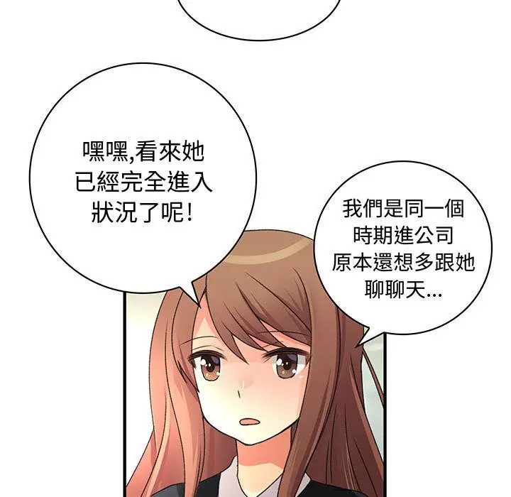 漫画《菜鸟蓝荠理》第15话第31张图
