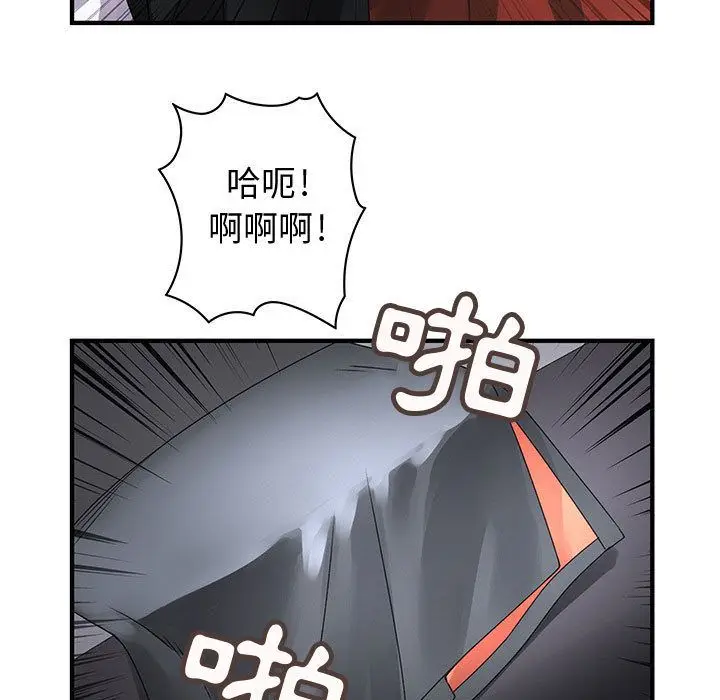 漫画《菜鸟蓝荠理》第15话第43张图