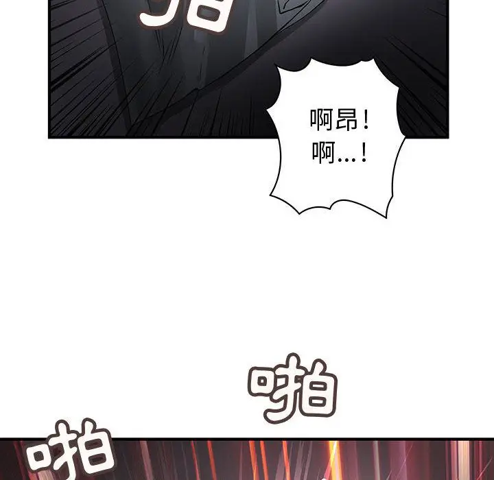 漫画《菜鸟蓝荠理》第15话第44张图