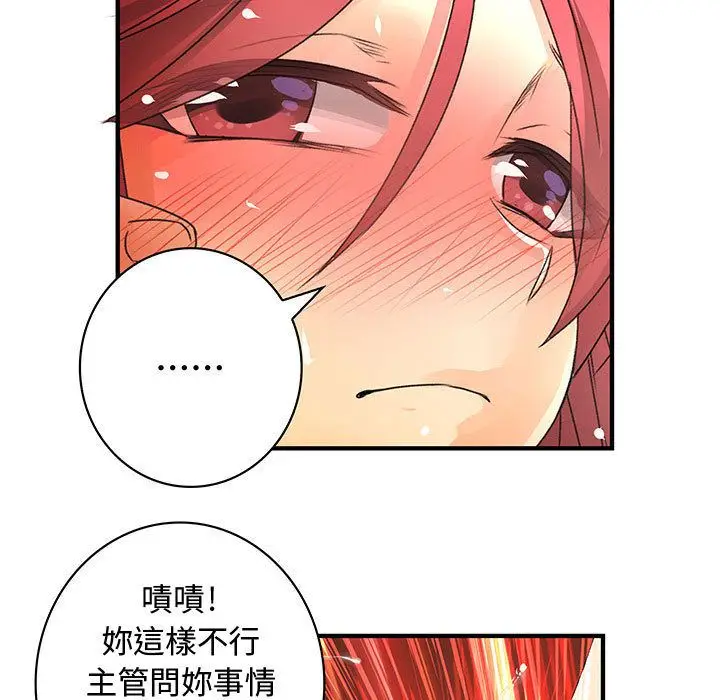 漫画《菜鸟蓝荠理》第15话第53张图