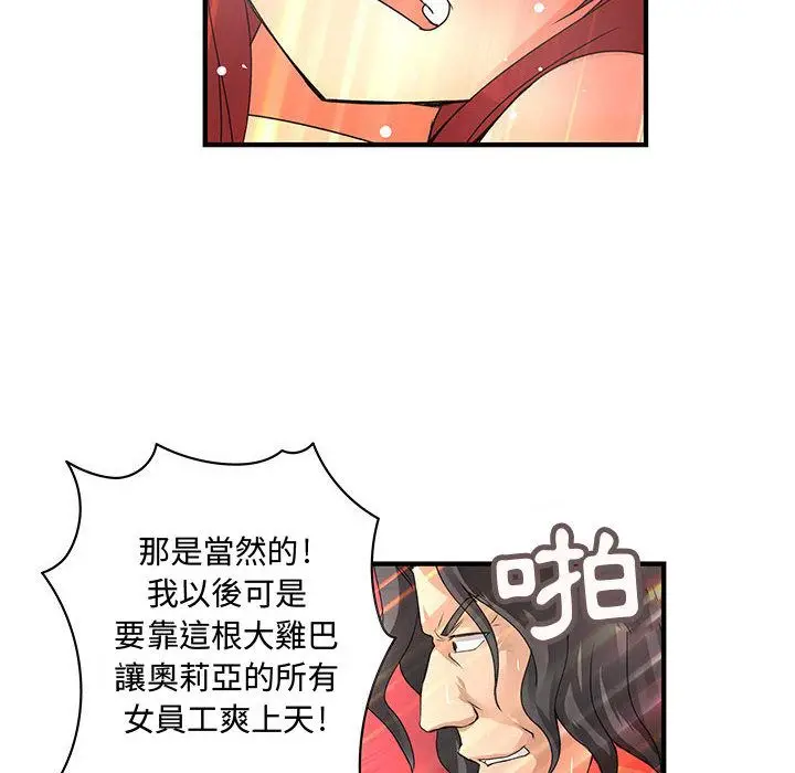 漫画《菜鸟蓝荠理》第15话第58张图