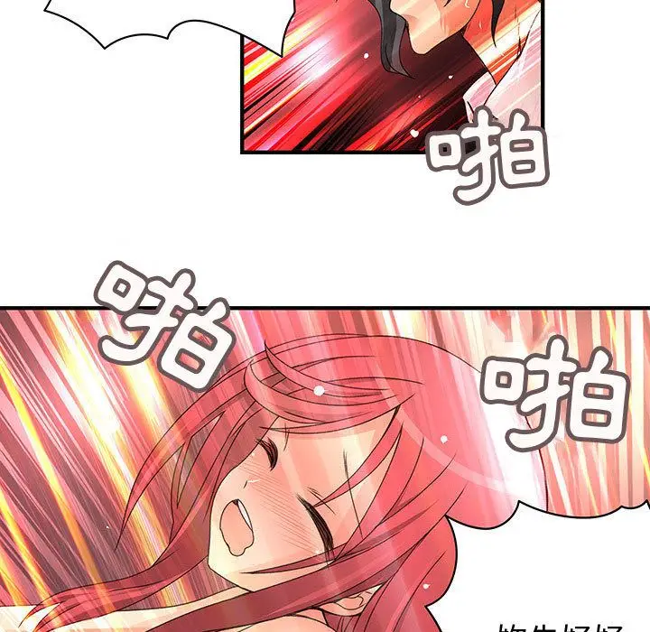 漫画《菜鸟蓝荠理》第15话第59张图