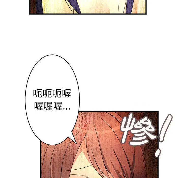 漫画《菜鸟蓝荠理》第15话第6张图