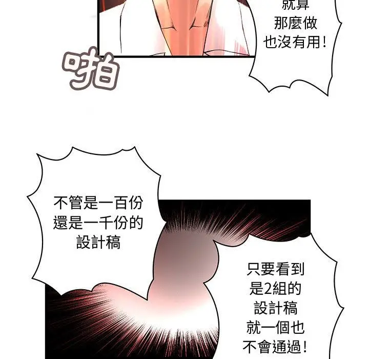 漫画《菜鸟蓝荠理》第15话第65张图