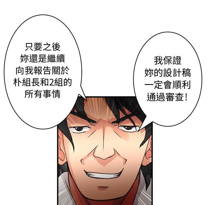 漫画《菜鸟蓝荠理》第15话第72张图