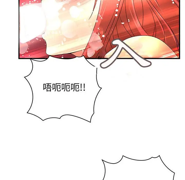 漫画《菜鸟蓝荠理》第15话第78张图