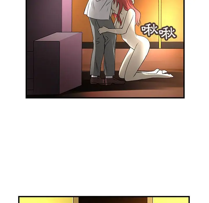 漫画《菜鸟蓝荠理》第15话第82张图