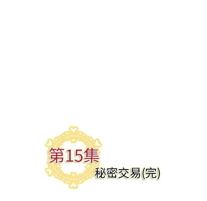漫画《菜鸟蓝荠理》第15话第88张图