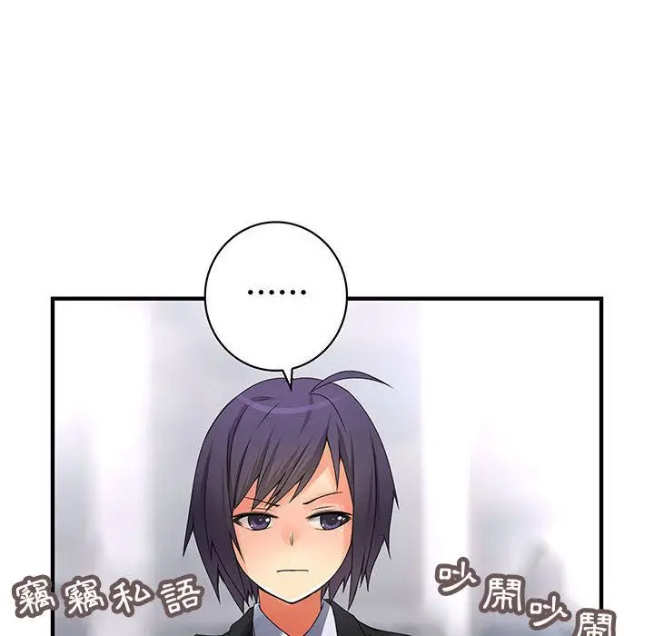 漫画《菜鸟蓝荠理》第16话第12张图