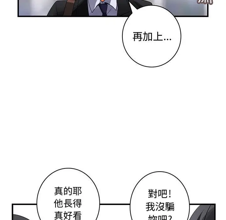 漫画《菜鸟蓝荠理》第16话第13张图