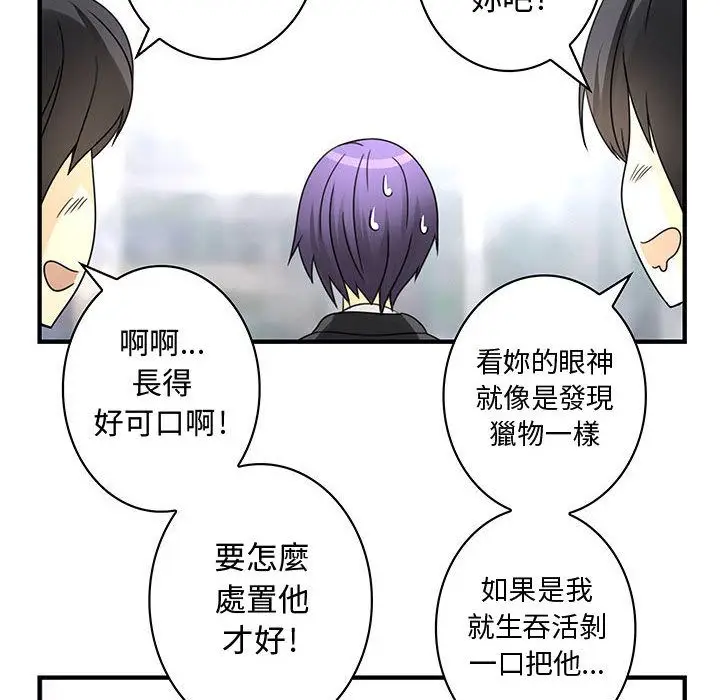 漫画《菜鸟蓝荠理》第16话第14张图