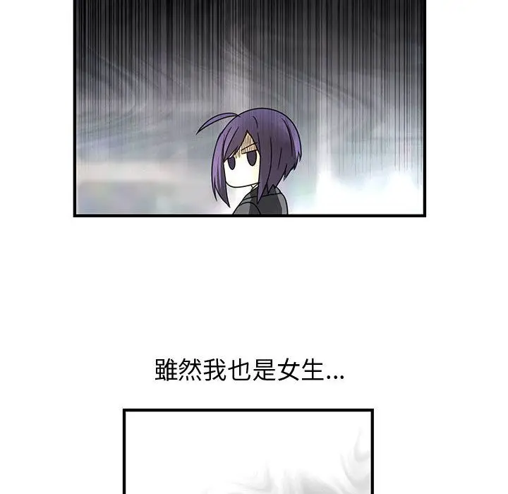 漫画《菜鸟蓝荠理》第16话第16张图