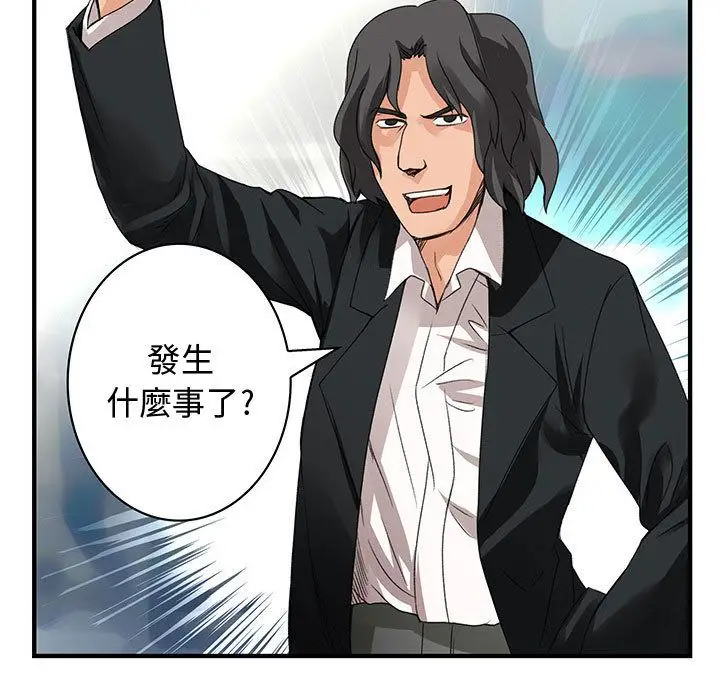 漫画《菜鸟蓝荠理》第16话第21张图