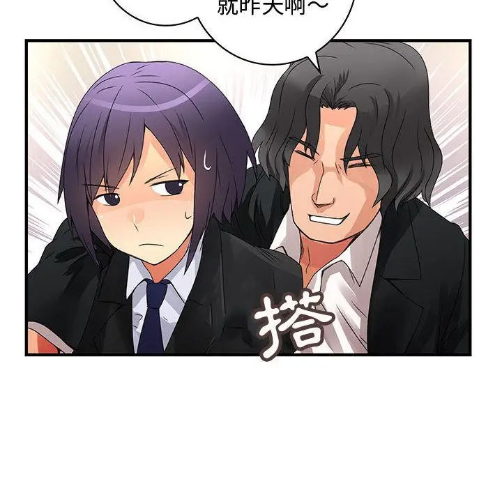 漫画《菜鸟蓝荠理》第16话第24张图