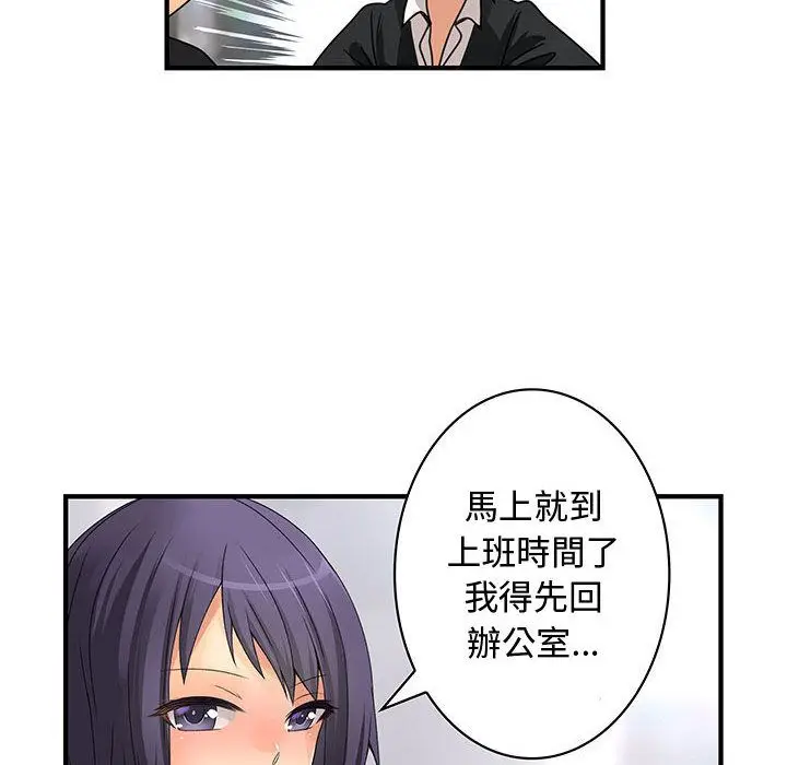 漫画《菜鸟蓝荠理》第16话第36张图