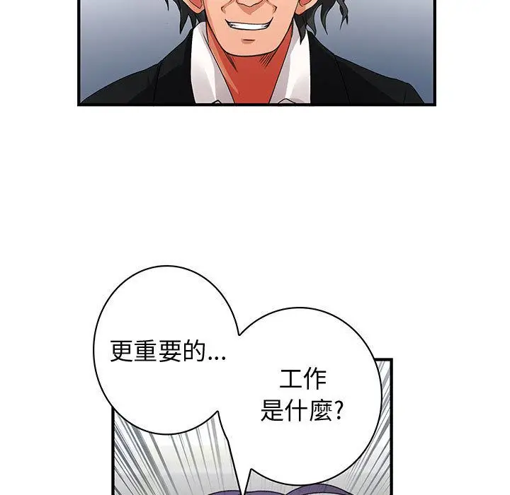 漫画《菜鸟蓝荠理》第16话第39张图