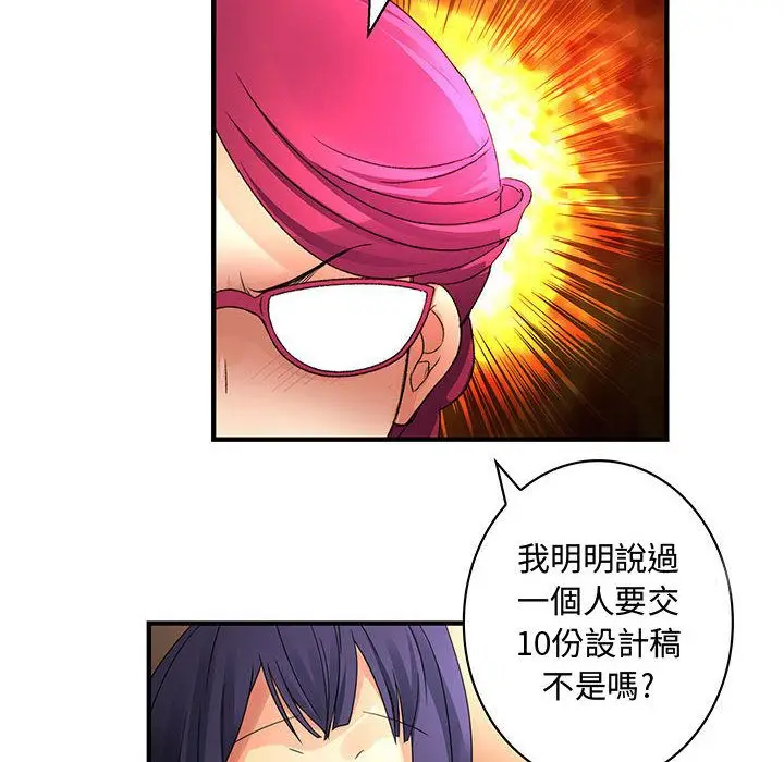 漫画《菜鸟蓝荠理》第16话第44张图