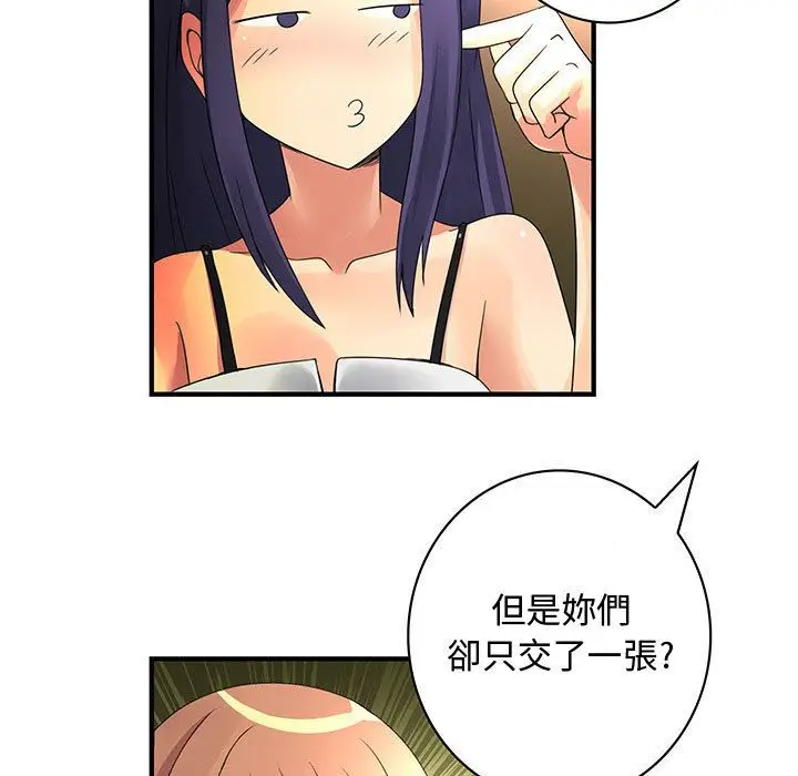 漫画《菜鸟蓝荠理》第16话第45张图