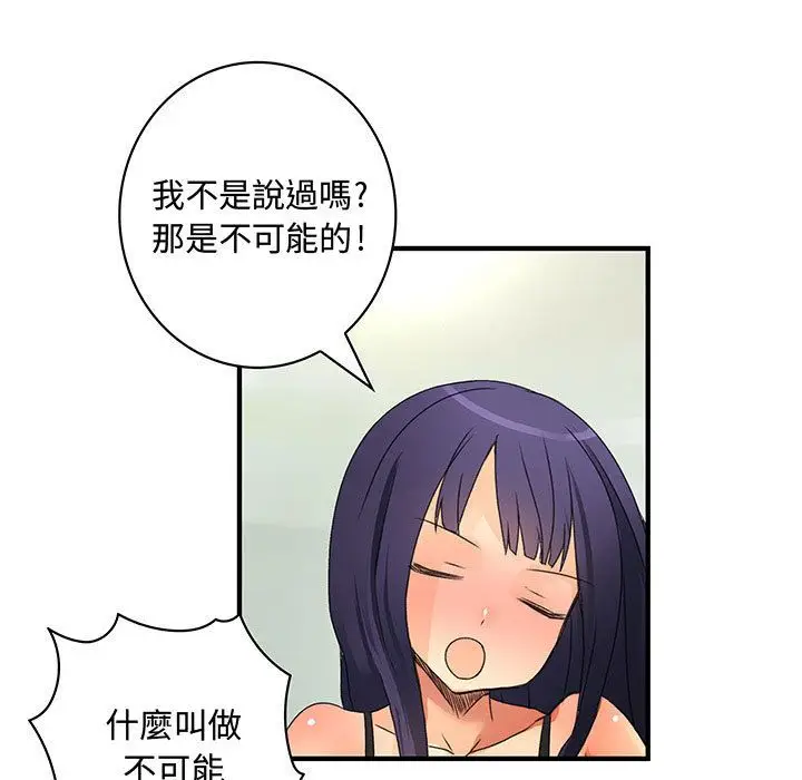 漫画《菜鸟蓝荠理》第16话第49张图