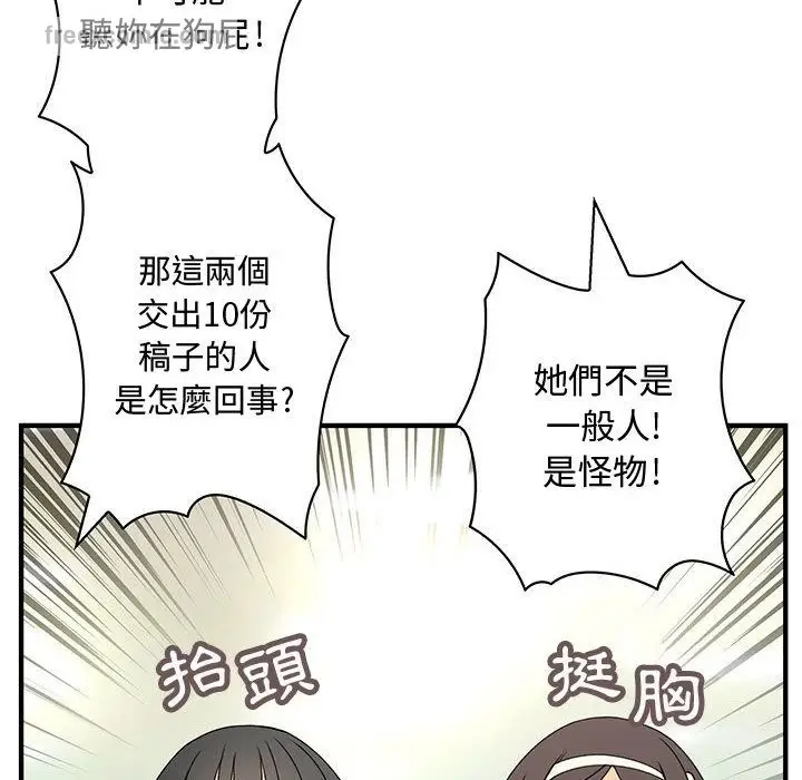 漫画《菜鸟蓝荠理》第16话第50张图