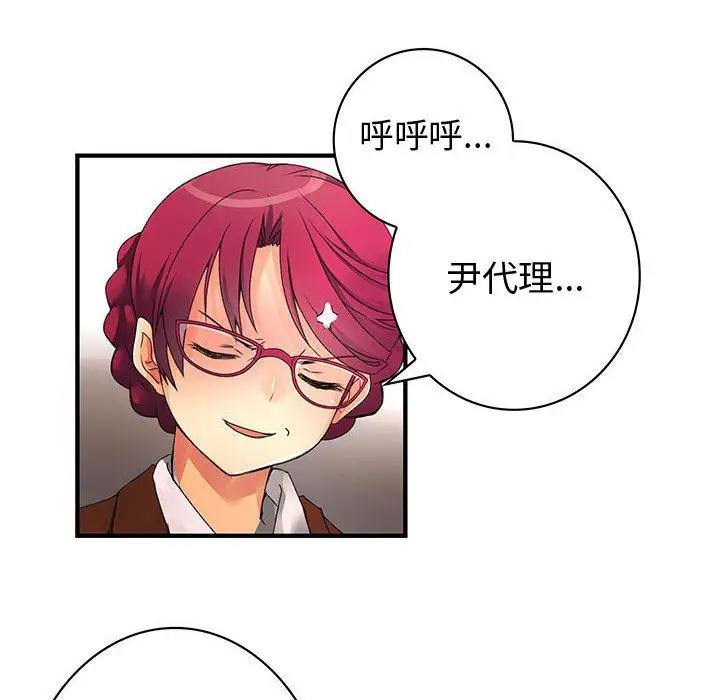 漫画《菜鸟蓝荠理》第16话第56张图