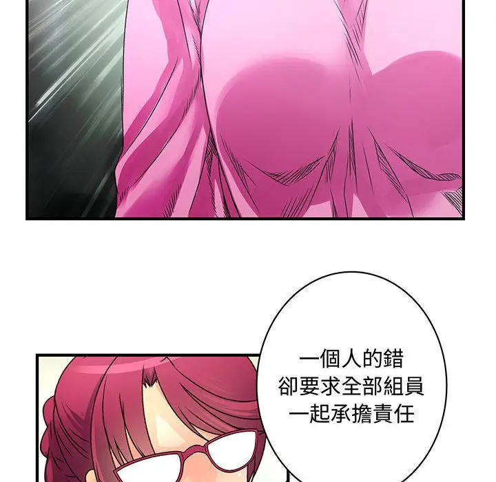 漫画《菜鸟蓝荠理》第16话第62张图