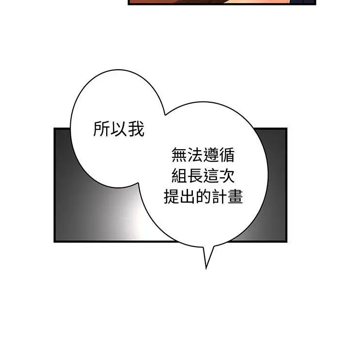 漫画《菜鸟蓝荠理》第16话第64张图