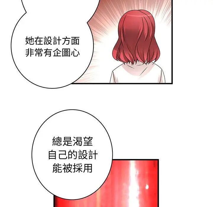 漫画《菜鸟蓝荠理》第16话第78张图