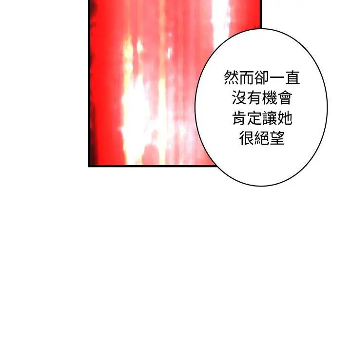 漫画《菜鸟蓝荠理》第16话第79张图
