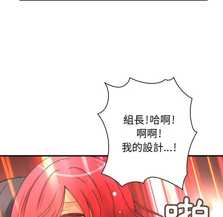 漫画《菜鸟蓝荠理》第16话第82张图