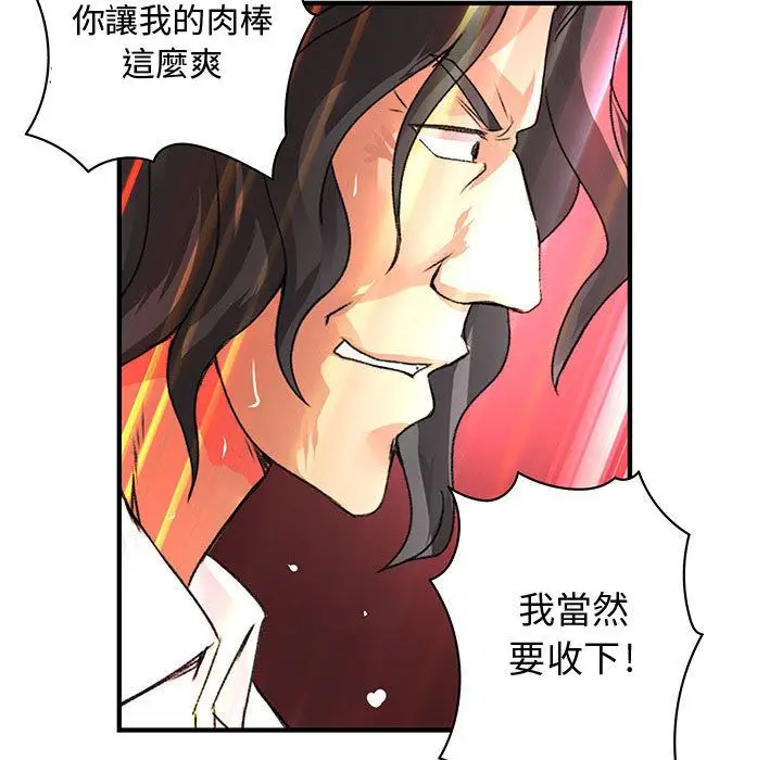 漫画《菜鸟蓝荠理》第16话第85张图