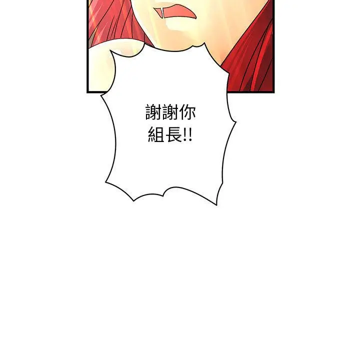 漫画《菜鸟蓝荠理》第16话第87张图